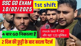 SSC GD 2025 | 10 February 1st shift | Exam review today | ssc gd Exam analysis