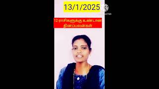 திங்கட்கிழமை 12 ராசிகள் உண்டான தின பலன்கள் 7708720893