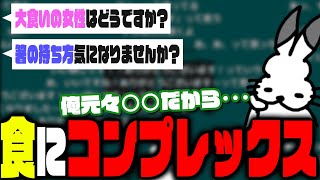 コンプレックスの話【ドコムス雑談切り抜き】