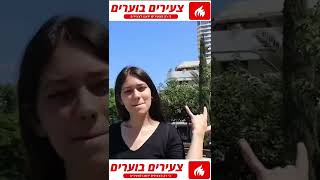 #צעירים #צעיריםבוערים #כסף #פוליטיקה #ישראל #שיר #בחירות #מוזיקה #מסיבה #צחוק #מצחיק #כיף #אהבה #צהל