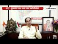 cm uddhav thackeray live मुख्यमंत्री उद्धव ठाकरे यांचा जनतेशी संवाद