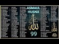 ASMAUL HUSNA MERDU DZIKIR 99 NAMA ALLAH DENGAN SUARA YANG INDAH | 99 Names of ALLAH