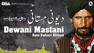 Dewani Mastani | Sain Zahoor | complete official HD video | OSA Worldwide