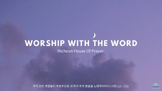 [LIVE] INHOP 기도의 집 오후 실황 - INcheon House Of Prayer (23.09.07)