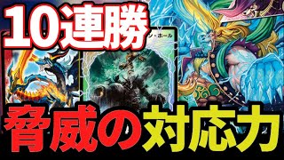 【完全復活】マスター帯10連勝 最強クラスの決定力と受けの堅さで環境に適応「4cメンチ」が今期もアツい！【デュエプレ】【デュエマ】【デュエマプレイス】【ND】