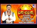 Daily Horoscope: Effects on zodiac sign | Dr. Basavaraj Guruji, Astrologer (14-10-2024) | #TV9D