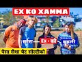 Mero Ex Ko Xamma ||nepali Comedy Short Film || Local Production || November 2020
