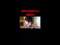 共通テスト数1a 19分で解き切る河野玄斗　 shorts　＃河野玄斗　＃共通テスト　＃数学