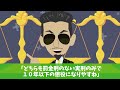 【スカッと】運転中、ヤクザ当たり屋の高級車に衝突→ヤクザ「じいさん財布と身分証出せや」じいさん「これで全部です」警察手帳を出すと…【スカッとする話】【アニメ】【漫画】【2ch】