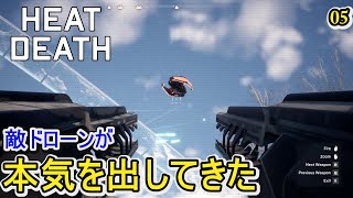 【Heat Death: Survival Train】スカベンジャーホイホイで大量素材ゲット！車両に壁や栽培機を作ってスタミナ回復！先に進むと敵が本気出してきた【ヒートデスサバイバルトレイン】#05