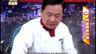 20140704 阿基師 肥腸茄子煲