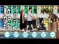 【新加坡 - City Walk】带小孩city wall | 一人只花$35 就可以打卡著名景点 | 米其林精選 恐龍食閣 | 國家美術館 | 魚尾獅 | 濱海灣花園 | 舊禧街警察局