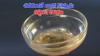 Ayurvedic Home Remedy to Reduce Excess Fat in the Body | Aayush | 24th Jan 2024 | ETV Life