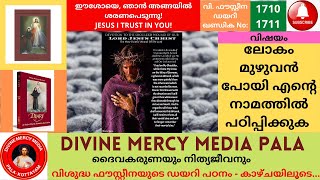 വി  ഫൗസ്റ്റീന ഡയറി - PG - 1710-1711