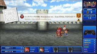 【TFBL】ビッグブリッヂの死闘【BMS】【FFV】【アレンジ】【FFMUSIC】【ビッグブリッヂ】