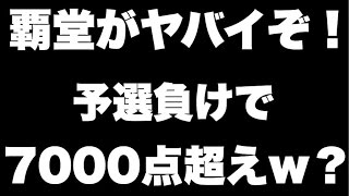 【パワプロアプリ】サクセス#585『強化キャンペーン＆期間限定同時開催の覇堂がヤバイ！』【覇堂高校】