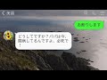 【line】私が重病の夫の入院費を払ってると知らず家から追い出した夫の連れ子「パパの寄生虫と二人で暮らすとか無理w出てけ」→お望み通りに引越して入院費の支払いも止めた結果www