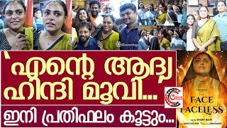 അവാര്‍ഡ് വലുതോ ചെറുതോ എന്നതിലല്ല കാര്യം…. l Vincy Aloshious About State Award l Vincy Aloshious