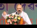 shri amit shah addresses a public meeting at palashbari assam 05 april 2016