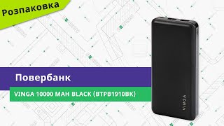 Розпаковуємо повербанк Vinga 10000 mAh black (BTPB1910BK)