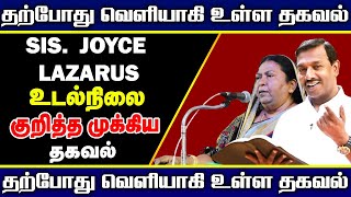 அவசர ஜெப குறிப்பு  | முக்கியமான தகவல் | Christian Network | CN Media.