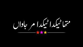 |Khalid Hussain Khalid||Rubiyat Naat| Bari Hassrat Aa Tedy Boohy  Ty Black Screen Lyric Status Video