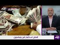 استثمار آمن ومضمون .. أعلى شهادات بنك مصر تفاصيل