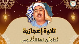 نادرة رهيبة من الثمانينات تلاوة هزت ارجاء المكان - محمد محمود الطبلاوي - خشوع لا يوصف !!جودة عاليةᴴᴰ