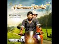 vinnaium thandi from