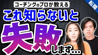 【全社会人必見】あなたのキャリアを\