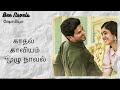 kadhal kavyam full novel love stories tamil audio novel full novel bee novels