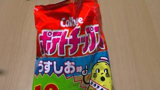 カルビー ポテトチップス うすしお味 ASMR 咀嚼音 いい音してます