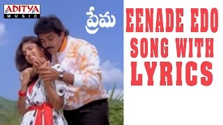 Eenade Edo Ayyindi Song With Lyrics - Prema Songs -Venkatesh, Revathi, Ilayaraja-Aditya Music Telugu
