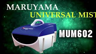 มารูยาม่า(MARUYAMA) : ปั๊มพ่นหมอก Maruyama Universal MUM602 (ตัวอย่างการติดตั้งกับพัดลมอุตสาหกรรม)