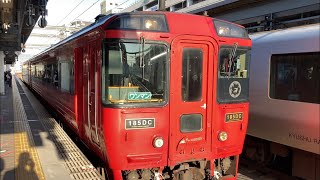 【大分駅入線！】キハ185系 九州横断特急2号熊本行き 豊肥本線【真紅のディーゼル特急】