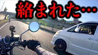 【バイク女子 】ツーリング開始早々に絡まれました… 【ビーナスライン 】