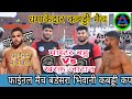 Final Match / Master Bahu Vs Kharak Jatan / मास्टर बहु Vs खरक जाटान / बड़ेसरा कबड्डी मैच / Abhimanyu