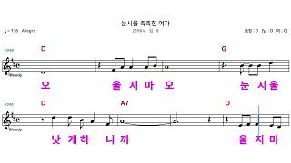 (MR)  23964  눈시울촉촉한여자  - 임탁