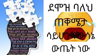 አዲሱ ደሞዝ ማሻሻያ እና መምህራን #ethiopia #habesha #money #motivation  #employees #employeesatisfaction