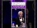 نزار ابو حجر هذا الشيخ سأقاضيه امام الله وهذا هو اسمه