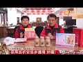 桃園龍德宮｜福報的秘密ep08｜林副主委來代班｜冬至｜補春運｜環保杯