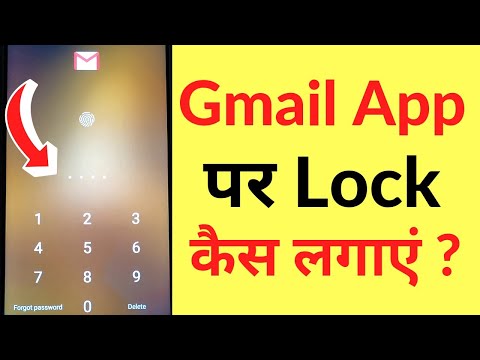 Contraseña de bloqueo de par de la aplicación Gmail Kaise Lagaye | Cómo bloquear la aplicación Gmail en un teléfono Android