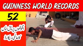 52 thumb push ups in one minute Guinness world record