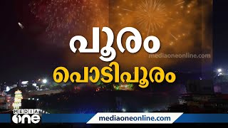 കെ. റെയിലും വന്ദേഭാരതും... വ്യത്യസ്ത വെടിക്കെട്ടുകൾ... തൃശൂർ പൂരം സാമ്പിൾ വെടിക്കെട്ടിനുള്ള ഒരുക്കം