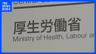 「106万円の壁」撤廃で概ね了承　年収約151万円以下の人に「会社が保険料肩代わり」の特例案　厚労省年金部会｜TBS NEWS DIG