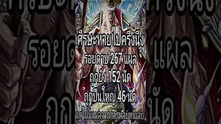 ไม่มีเเผลจากการหลบหนีเลย.. #fyp #ฟีดด #anime #onepiece #วันพีช #หนวดขาว