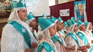 Eritrean Orthodox Tewahdo Mezmur/መዝሙር ብህጻናት ደብረ ሊባኖስ ሸፊልድ