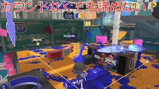 【スプラトゥーン3】バカマゆっくり実況part341(エリア、ゴンズイ)