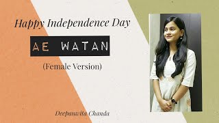 Ae Watan - Raazi (female version) cover | Independence Day song