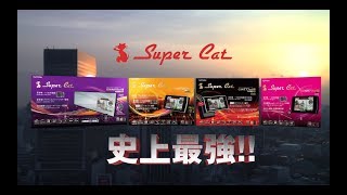 株式会社ユピテル　カーナビ型レーダー探知機様　Super Cat #アーツテック #artstech